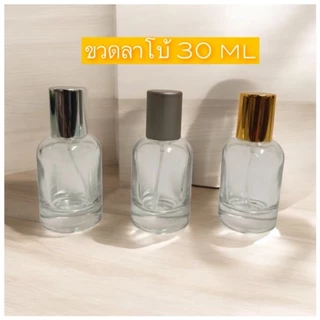 ขวดลาโบ้ขนาด 30mlฝาสเปรย์สำหรับใส่น้ำหอม