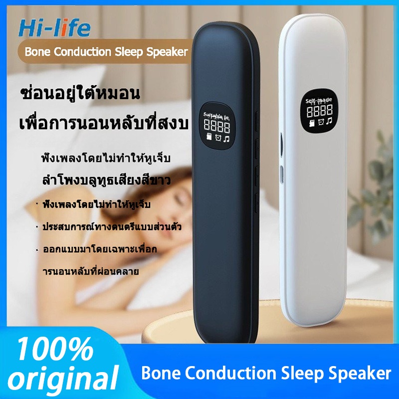 แบบพกพาและสะดวกอัจฉริยะ Bone Conduction Sleep Speaker ลําโพงจอแสดงผล LED Bluetooth 5.3 ลำโพงใต้หมอน