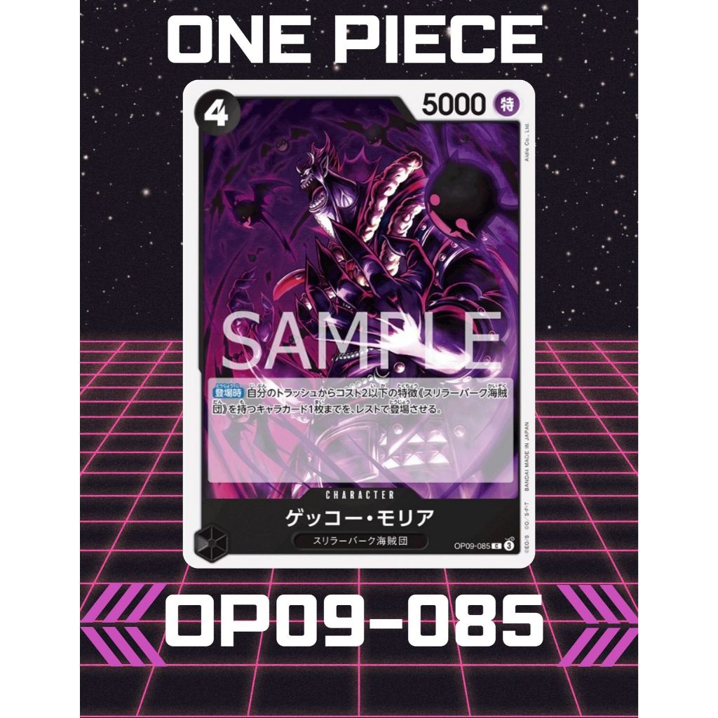 (OP09-085) One Piece card game – Gecko Moria การ์ดเกมส์วันพีซ