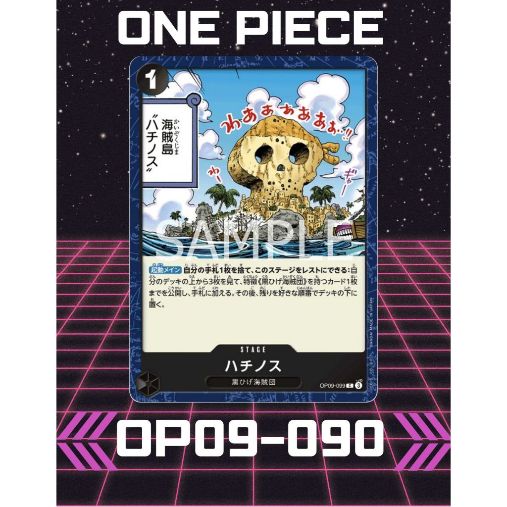 (OP09-099) One Piece card game – Fullalead การ์ดเกมส์วันพีซ
