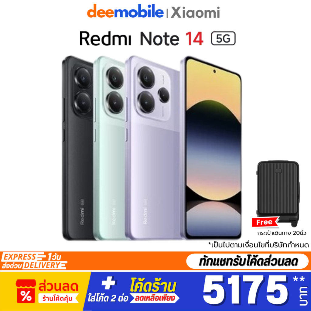 Xiaomi Redmi Note 14 4G / Note 14 5G  เครื่องศูนย์ไทย ประกัน24เดือน