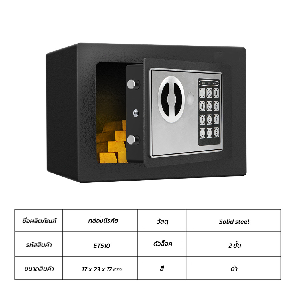 ตู้เซฟ ตู้เซฟนิรภัย ตู้เซฟมีช่องหยอด นิรภัย ออมเงิน ออมสิน Safe box ใส่รหัส กุญแจ ขนาดมินิ หยอดเงินได้ เก็บเงินดี - รูปที่ 5