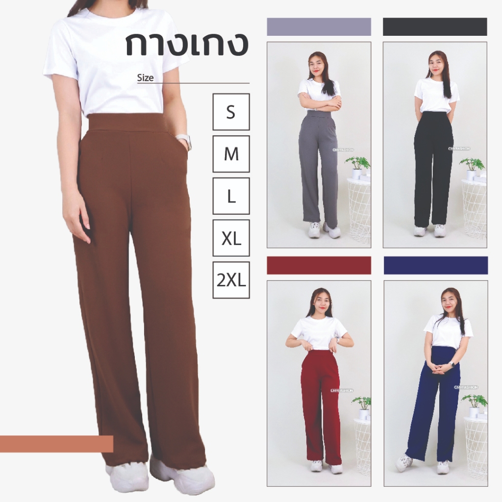 HMB® กางเกงขายาว S-5XL กางเกงทรงขากระบอก เอวยางยืด ผ้าวูฟเวฟ เนื้อผ้านิ่ม ใส่ทำงานได้ 9167#