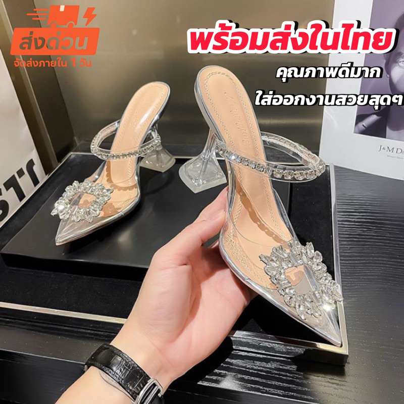 รองเท้าแก้วคริสตัล สายซิลิโคนเพชร ส้นแก้ว 2.5 นิ้ว งานพรีเมียม(มีกล่อง) พร้อมส่ง (P43)