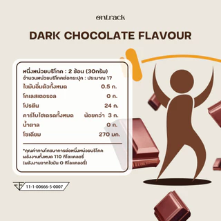 [Midmonth Sale] Set 2 กระปุก Ontrack โปรตีนพืช (Plant Protein) 500g 17 serving