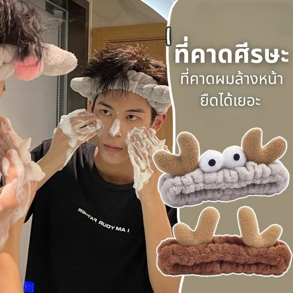 SLEEPWEAR FACTORY ที่คาดสีรษะ ที่โพกผม ผ้าคาดหัว 🌈 ผ้าคาดผมล้าหน้า ยางยืดได้เยอะ มีหลายแบบ W110