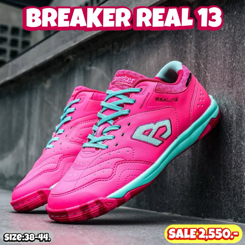รองเท้าฟุตซอล BREAKER รุ่น REAL13 (สินค้าลิขสิทธิ์แท้มือ1💯%)