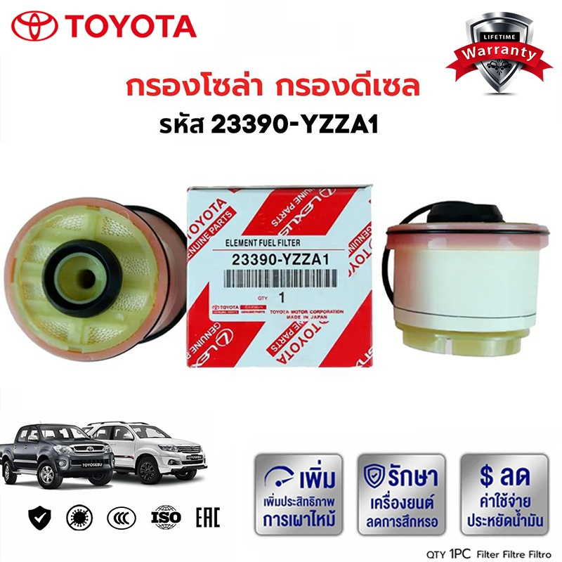 💥ถูกที่สุด💥 TOYOTA กรองโซล่า กรองดีเซล เบอร์ 23390-YZZA1 VIGO  D-MAX ALL NEW FORTUNER COMMUTER Diesel Oil Filter