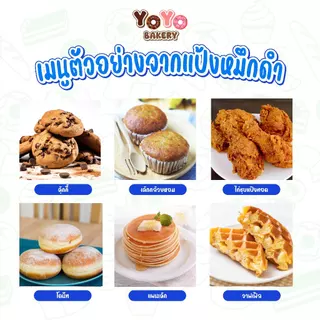 [ยกลัง] แป้งสาลีอเนกประสงค์ ตรา ปลาหมึกดำ แบบถุง ขนาด 1 กิโลกรัม * 10 ถุง