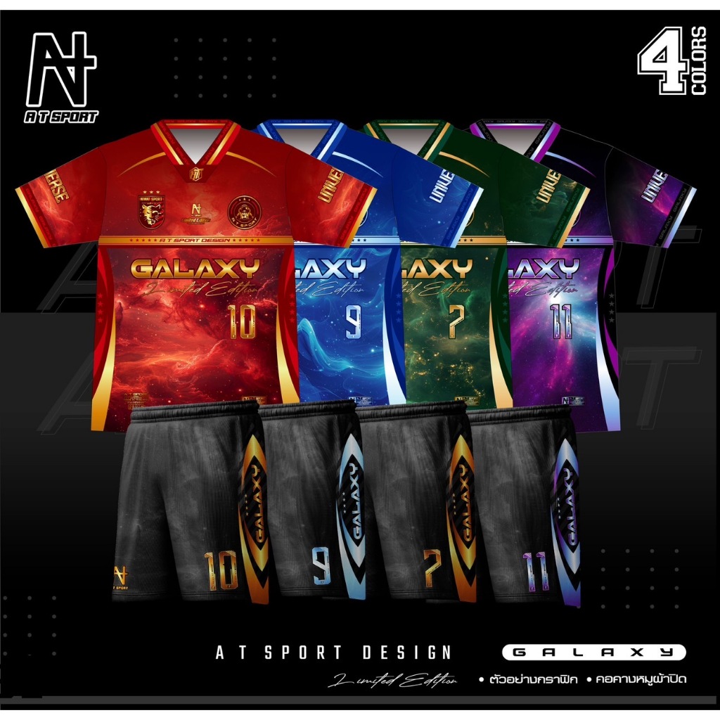 เสื้อพิมพ์ลาย A T SPORT รุ่น A T ชุดGALAXY กางเกง+เสื้อ *มีขายแยก เฉพาะเสื้อเทานั้น* ใส่เที่ยว ใส่ออกกำลังกาย ผ้าไมโครเร