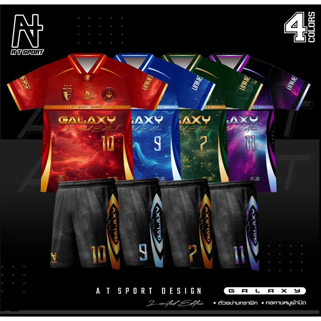 เสื้อพิมพ์ลาย A T SPORT รุ่น A T ชุดGALAXY กางเกง+เสื้อ *มีขายแยก เฉพาะเสื้อเทานั้น* ใส่เที่ยว ใส่ออกกำลังกาย ผ้าไมโครเร
