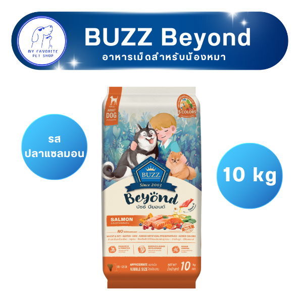 อาหารเม็ดสุนัข Buzz Beyond รส ปลาแซลมอน 10 kg
