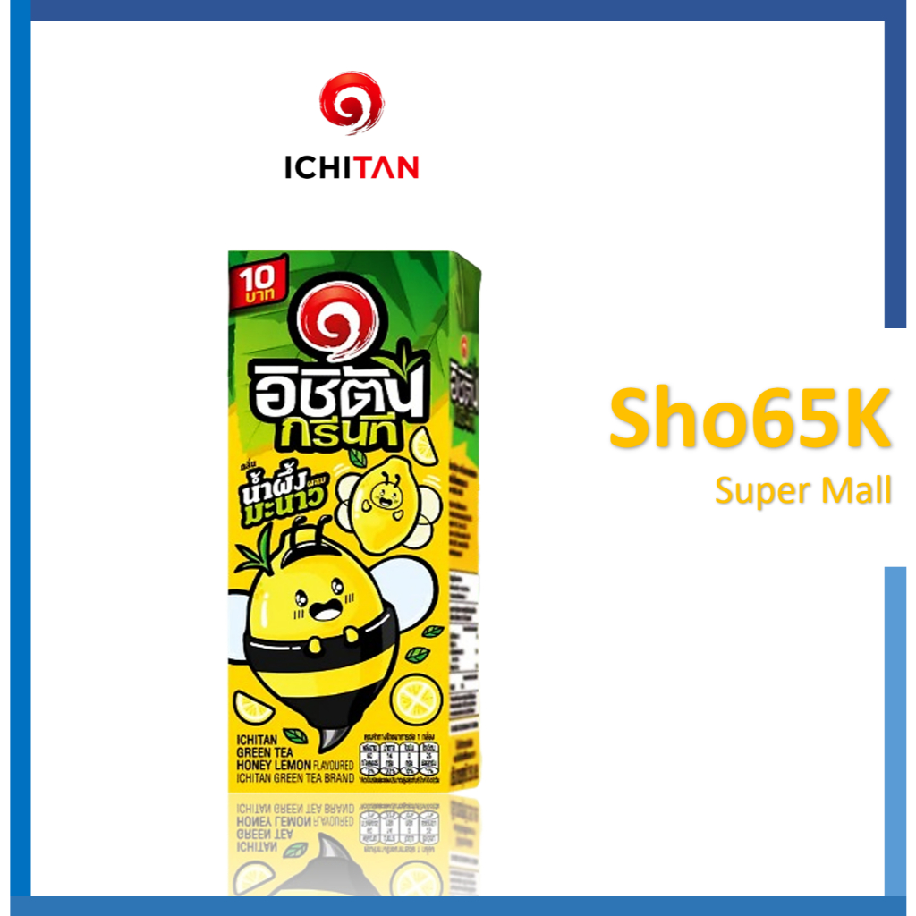 ชาเขียว รสน้ำผึ้งมะนาว Ichitan Green tea Honey Lemon ขนาด 250 กรัม แบบกล่อง จำนวน 12 กล่อง