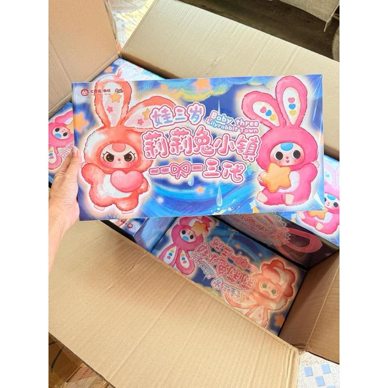 เมืองกระต่าย v3 พร้อมส่ง   ยกบ๊อค  กล่องบุบ