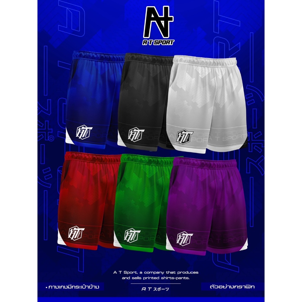 กางเกงพิมพ์ลาย A T SPORT รุ่น A T กางเกงพิมพ์ลาย002 **มีกระเป๋า** ผ้าไมโครหน้าเรียบหนา 160 แกรม ใส่เที่ยว ใส่ออกกำลังกา