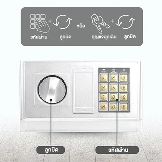 ตู้เซฟ 50/80/100cm Safe Box ตู้เซฟ นิรภัย กัน ไฟไหม้ 100กก ตู้เซฟนิรภัย ออกใบกำกับภาษีได้ ส่งฟรีทั่วประเทศ รับประกัน 3ปี