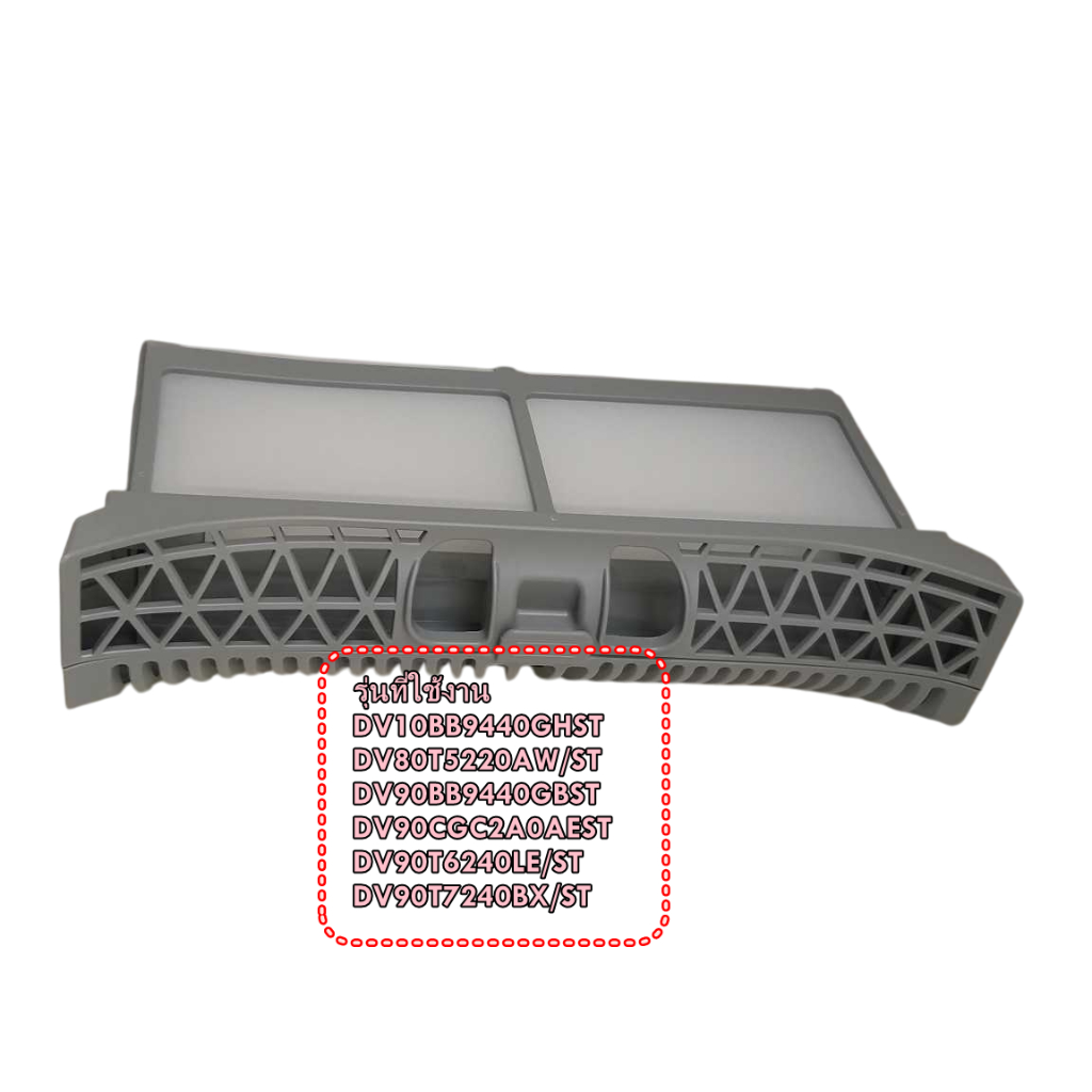 อะไหล่ของแท้/ฟิลเตอร์เครื่องอบผ้าซัมซุง/DC97-22180B/แทน/DC97-22180A/SAMSUNG/ASSY CASE FILTER