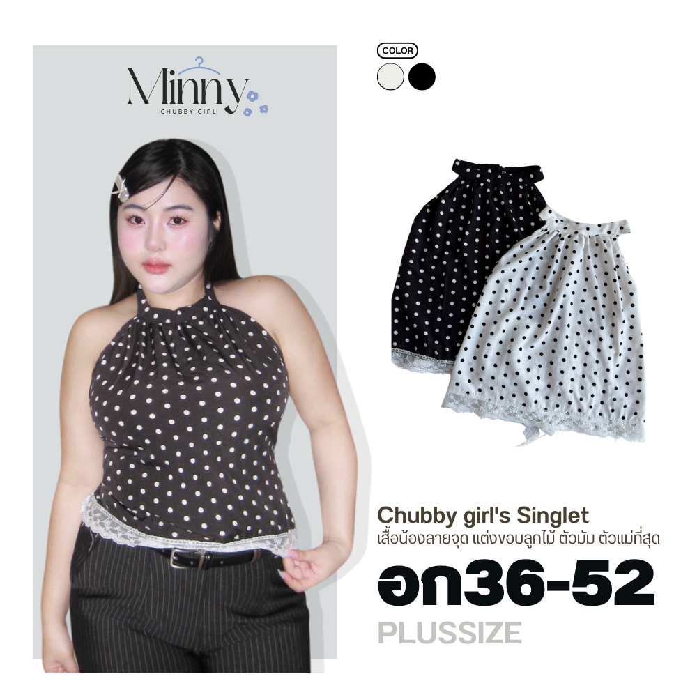 💖เสื้อคล้องคอ สาวอวบ อก38-52 น้องเสื้อลายจุด โคตรคูล ตัวมัมตัวแม่ที่สุด เริ่ดสิบสิบสิบW00332M150