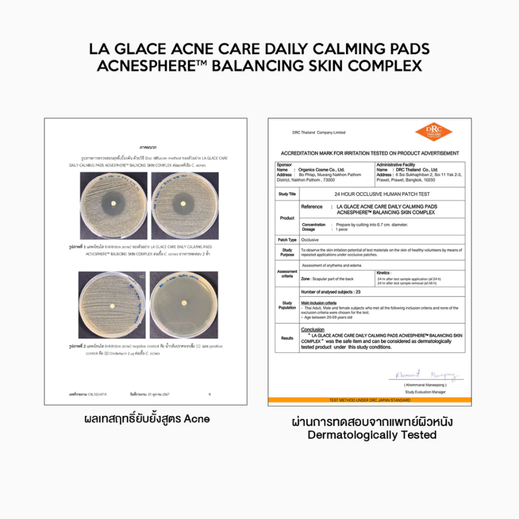 (Refill 80 แผ่น) LA GLACE TONER PADS REFILL | โทนเนอร์แพดลากลาสรีฟิล Acne & Moist โทนเนอร์แพด ใช้ได้ทั้งตอนเช้า&ก่อนนอน thumbnail 7