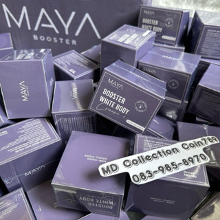 ครีมมายา Maya Booster  🚚รับสินค้าใน1วัน พื้นที่กทม.และปริมณฑ…