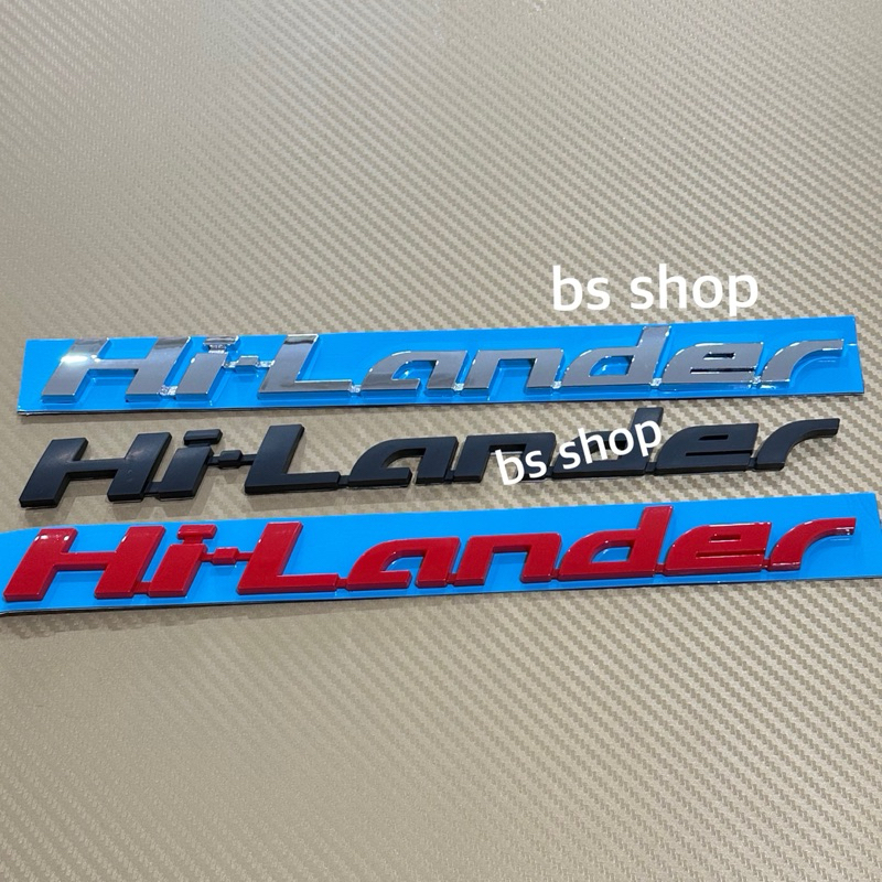 โลโก้ HI-Lander ติดข้างประตู ISUZU ดีแมก ออลนิว ปี 12-19 ราคาต่อชิ้น