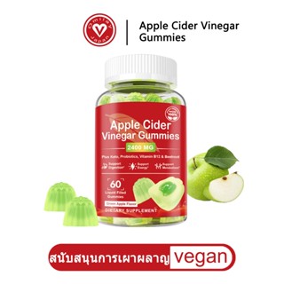 Omilay Apple Cider Vinegar เม็ด วิตามิน Energy Booster ACV C…
