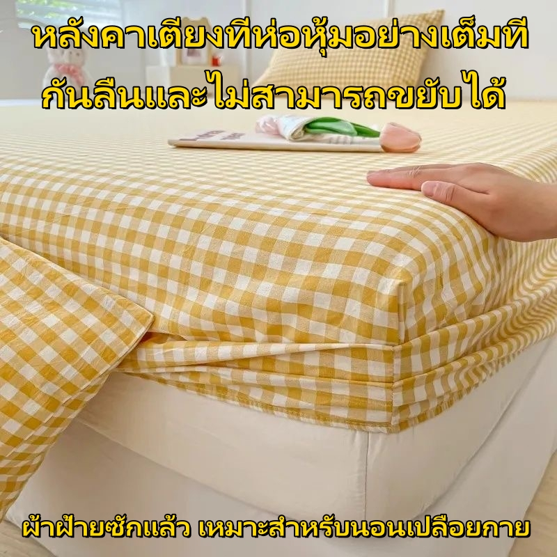 ปลอกที่นอนสไตล์อินสตาแกรม 2025 ผ้าสีเรียบง่าย ปกป้องฝุ่น ครอบคลุมฟูกยางพารา ชุดเดียวจบพร้อมปลอกหมอน
