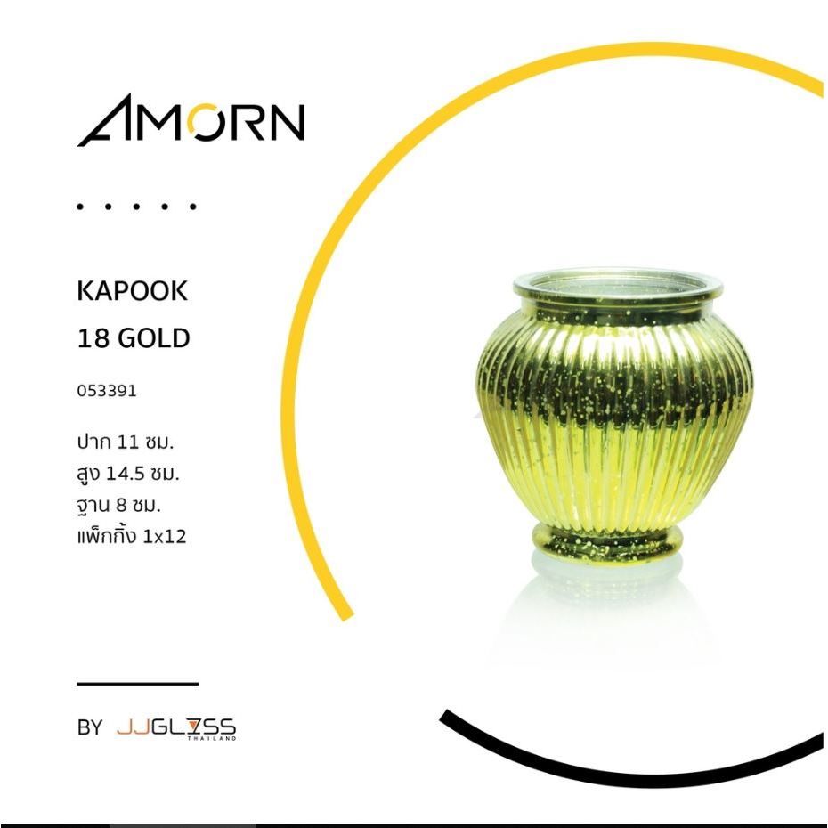 ( AMORN ) KAPOOK 18 GOLD -  แจกันแก้ว  แฮนด์เมด สำหรับตกแต่งบ้าน