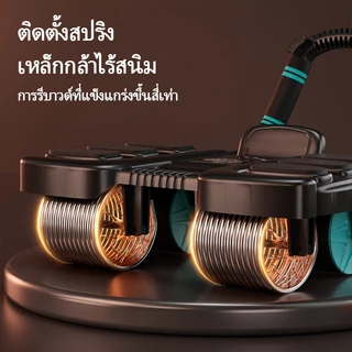 อัพเกรด 4 ล้อ ลูกกลิ้งลดพุง 6ข้อศอกสนับสนุน ลูกกลิ้งบริหารหน้าท้อง อัตโนมัติ ลูกลิ้งออกกาย แบบรีบาวด์อัตโนมัติ ลูกกลิ้งอ