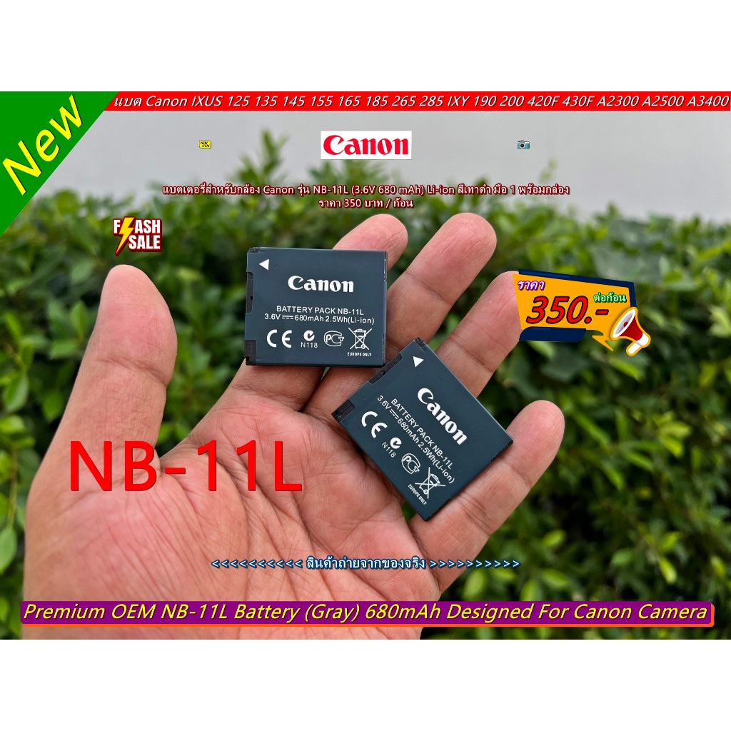 🔥ส่งจากไทย🔥 Canon NB-11L แบต & แท่นชาร์จ Canon PowerShot A2500 A2600 A3400 A3500 IXY 180 190 200 430F IXUS 185 265 285