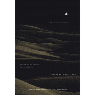 NANMEEBOOKS หนังสือ ขุมทรัพย์สุดปลายฝัน (ปกแข็ง) นิยาย วรรณกรรม