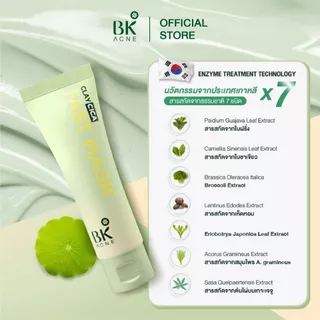 BK Acne Clay Cica Fast Mask บีเค แอคเน่ เคลย์ ซิก้า ฟาสท์ มาส์ก [50 g.] มาสก์หน้า สูตรสิว ยุบไว