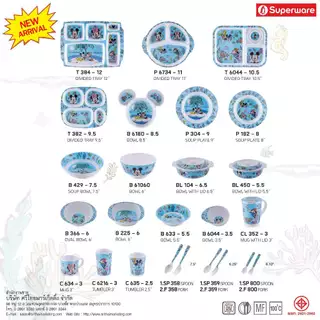 Srithai Melamine เมลามีน MICKEY SEA U