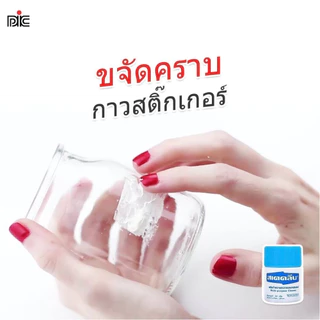 Steklean สเตคลีน ครีมทำความสะอาดอเนกประสงค์ มี 2 ขนาด 110 กรัม 220 กรัม