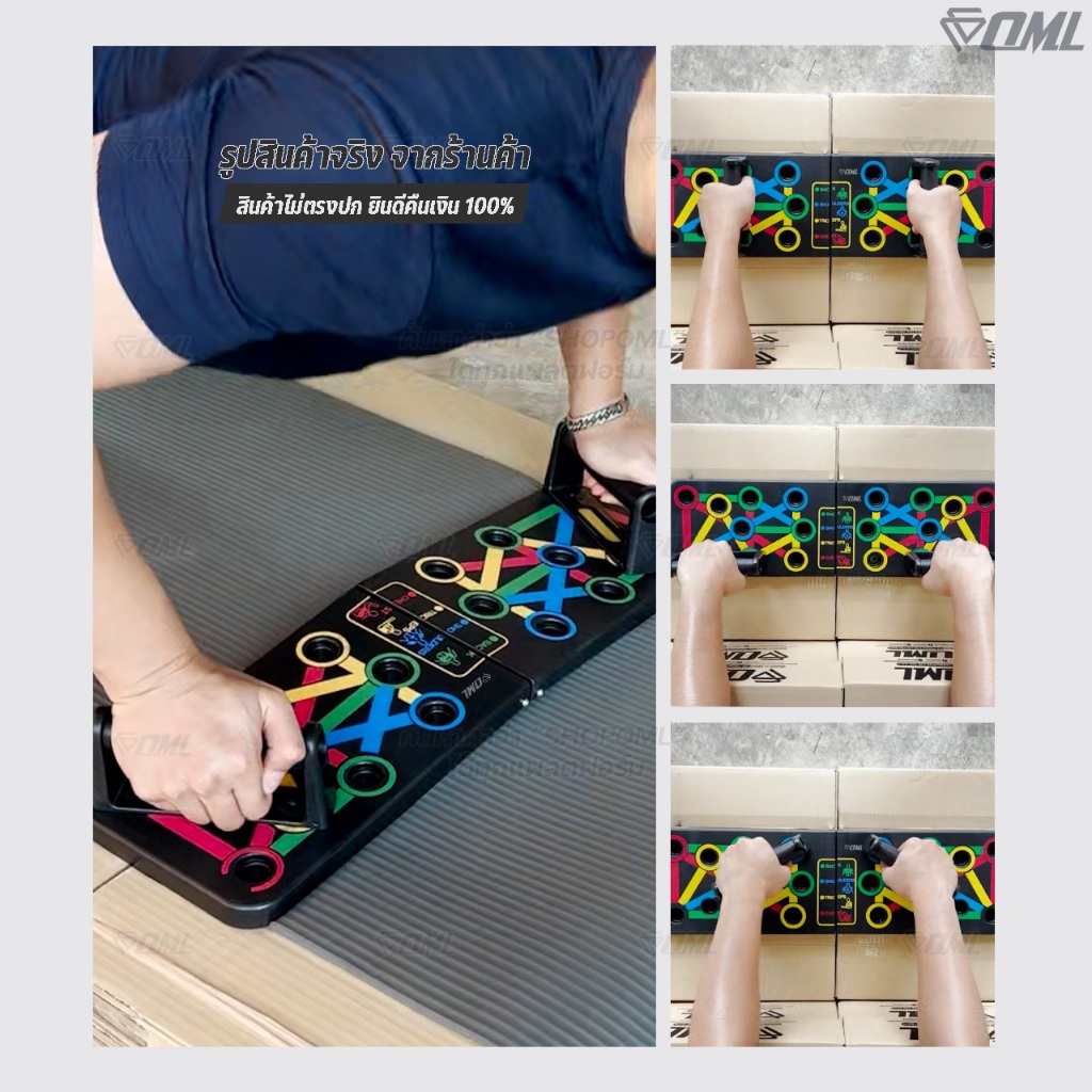 OML KD1 บอร์ดวิดพื้น รุ่นยอดนิยม! ช่วยปรับองศามือให้ถูกต้อง เพิ่มลูกยาง 8 ชิ้น ไม่ลื่น กระดานวิดพื้น รับประกันสินค้า - รูปที่ 4