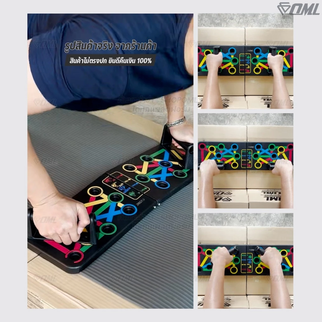 OML KD1 บอร์ดวิดพื้น รุ่นยอดนิยม! ช่วยปรับองศามือให้ถูกต้อง เพิ่มลูกยาง 8 ชิ้น ไม่ลื่น กระดานวิดพื้น รับประกันสินค้า thumbnail 7