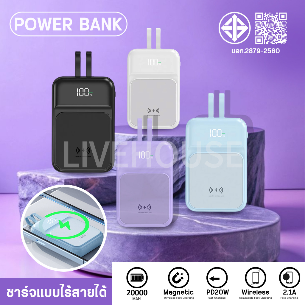 ແບັດສຳຮອງ 20000mAh ແບບແມ່ເຫຼັກ ຊາດໄຮ້ສາຍ ຊາດໄວ ພ້ອມສາຍຊາດໃນຕົວ 2 ເສັ້ນ