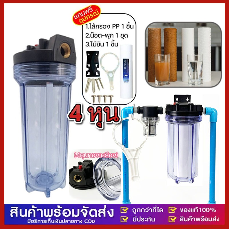 กระบอกกรองน้ำ รวมส่วนประกอบ สำหรับเครื่งกรอง เครื่องซาผ้า ถังเก็บนํ้า ขนาดมาตรฐานใช้กับไส้กรอง 10 นิ้วได้ /กระบอกไส้กรอง