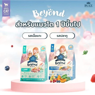 Buzz Beyond บัซ บียอน อาหารแมว เกรดพรีเมียม ไม่มีกลูเตน ขนาด 1 Kg.