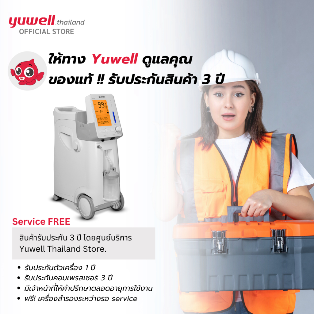 เครื่องผลิตออกซิเจน ขนาด 5 ลิตร Yuwell รุ่น 9F-5AW รับประกันศูนย์ไทย 3 ปี - รูปที่ 6