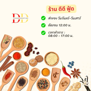 [1000 กรัม x 5 ถุง] ผงกันบูด ผงกันเสีย โซเดียมเบนโซเอต ตราสตาร์