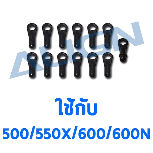 อะไหล่ฮอ Ball Link H60071A ใช้กับ 500/550X/600/600N อะไหล่เฮลิคอปเตอร์ RC T-rex Align