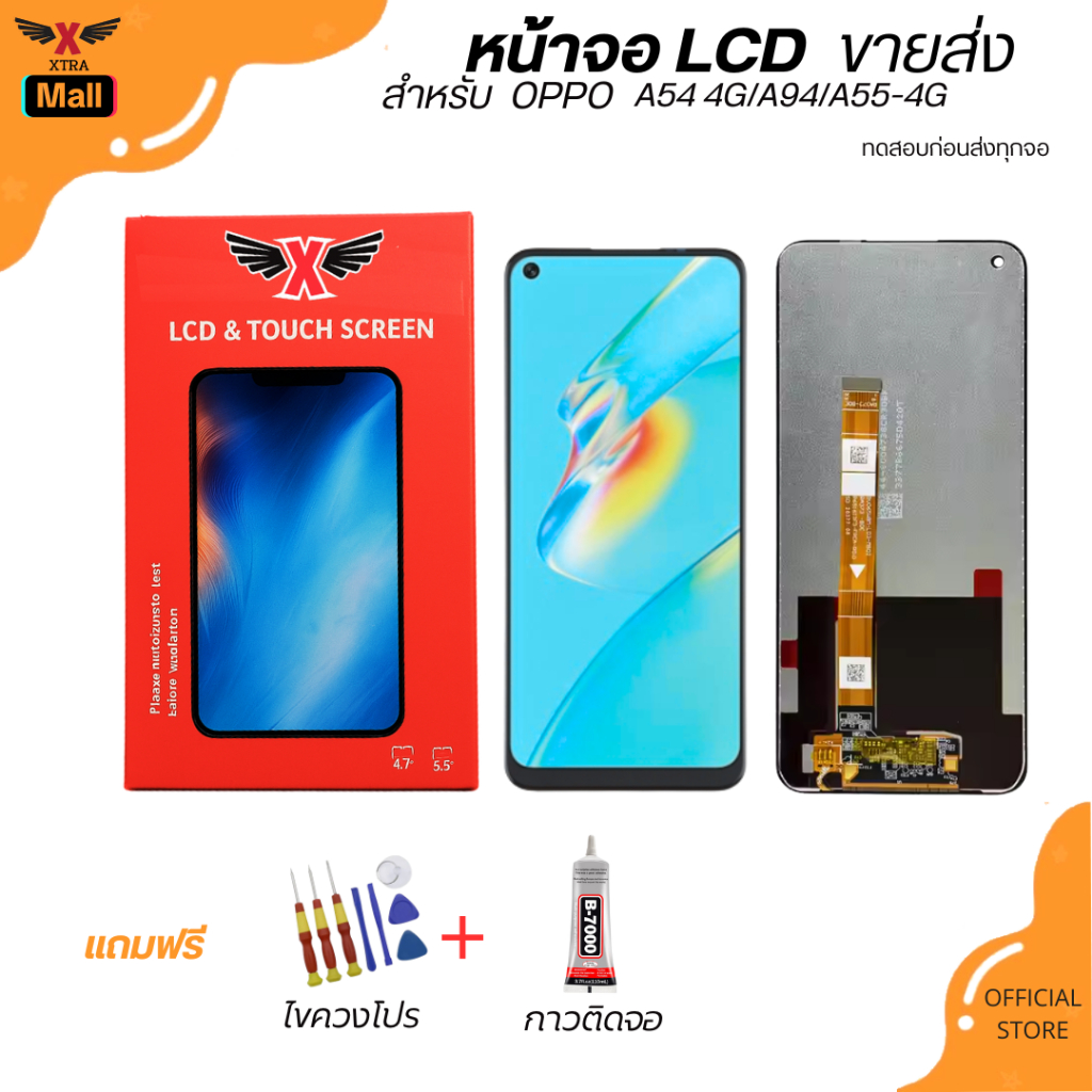 XTRA หน้าจอ LCD สำหรับOPPO A54 4G/A94/A55-4G งานแท้ อะไหล่มือถือ  Lcd Screen Display จอ + ทัช For OP