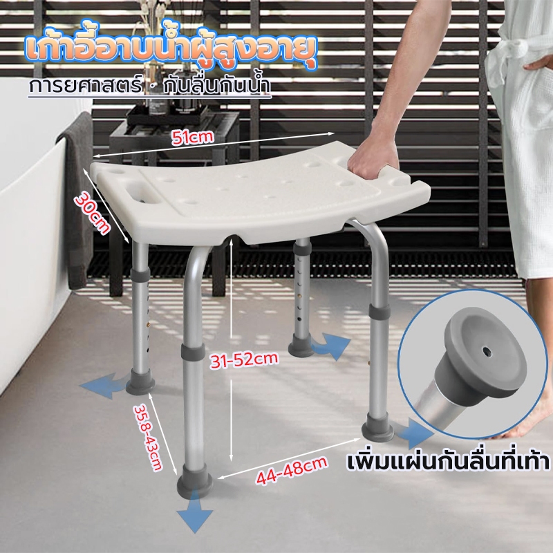 OKBB เก้าอี้นั่งอาบน้ำ เก้าอี้อาบน้ำผู้สูงอายุ ปรับระดับได้ 38-50CM โครงอลูมิเนียม เหมาะสำหรับผู้สูงอายุและผู้ป่วย