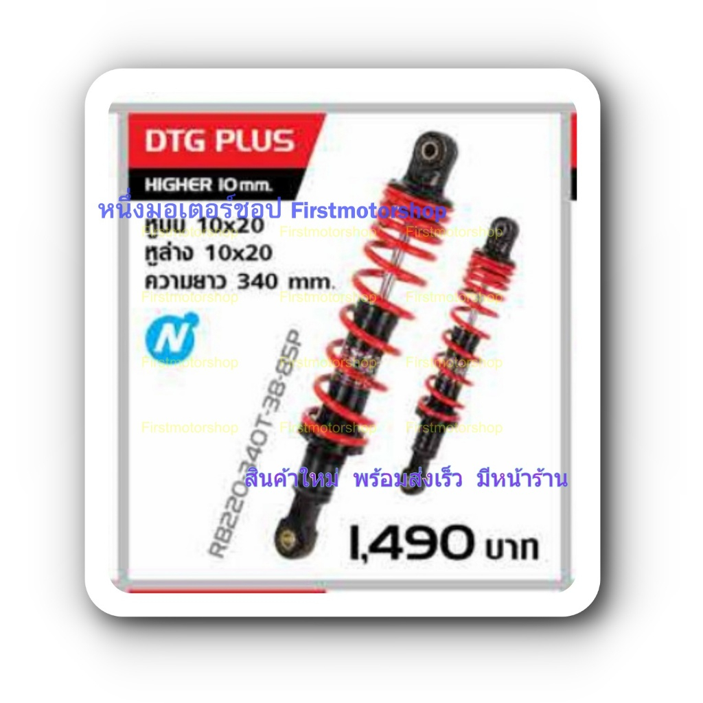 โช๊ค Wave125 Wave110I ยี่ห้อYSS รุ่นDTG-Plus น้ำมัน+แก๊ส ในตัว สินค้าใหม่ YSSประกัน6เดือน Shock abso