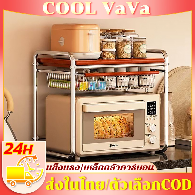 🍞มีลิ้นชัก🍞ชั้นวางไมโครเวฟ ชั้นวางของไมโครเวฟ ชั้นวางของในห้องครัว ชั้นวางของ ระบายร้อนเร็วแข็งแรงทนทานกันน้ำไม่เป็นสนิม