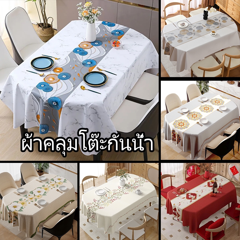 ผ้าปูโต๊ะ PVC แบบใหม่ปี 2026 กันน้ำ กันคราบน้ำมัน ไม่ต้องซัก รูปสี่เหลี่ยมผืนผ้า แผ่นรองโต๊ะสไตล์ลักชัวรีดูหรูหรา