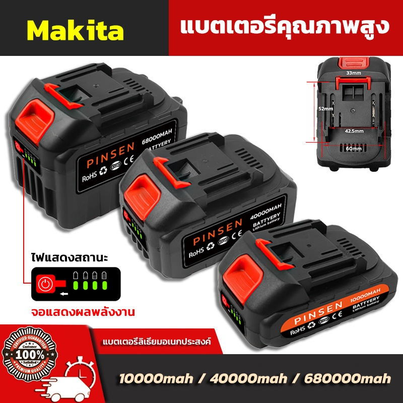 แบตเตอรี่เครื่องตัดหญ้าไร้สาย Makita แบตเตอรี่เครื่องตัดหญ้าไฟฟ้า แบตเตอรี่สว่านไร้สาย