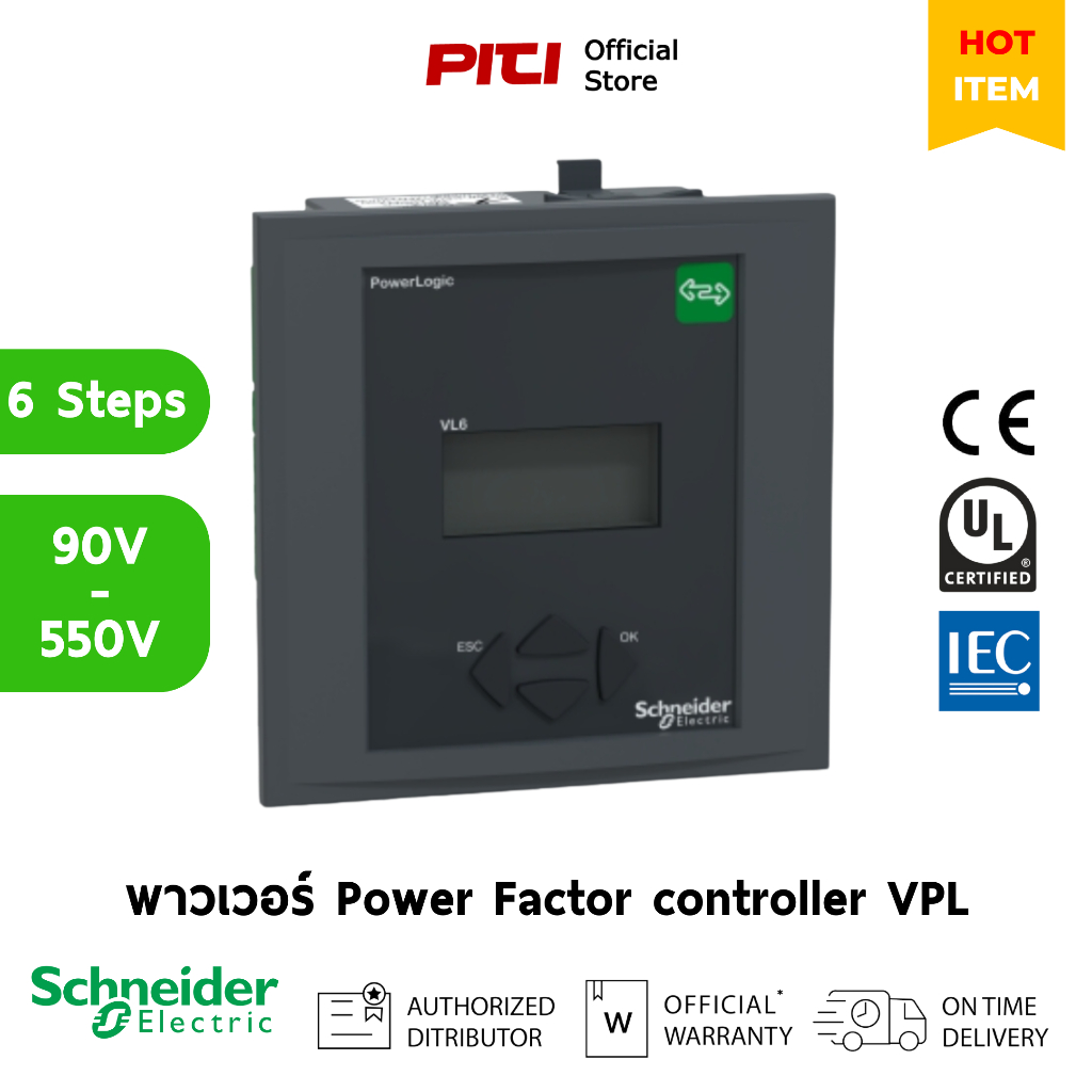 Schneider พาวเวอร์แฟคเตอร์ Power Factor controller VPL06N 6 Steps VarPlus PowerLogic Intelligent PFC