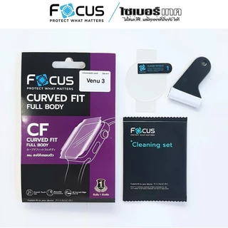 FOCUS โฟกัสฟิล์มใสกันรอย แบบเต็มจอ สำหรับนาฬิกา Garmin ฟิล์มกันรอยลงโค้ง TPU (CURVED FIT TPU)